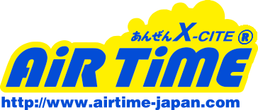 あんぜん X-CITE　AIR TIME